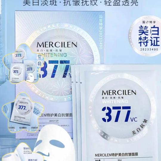 377面膜源头厂家