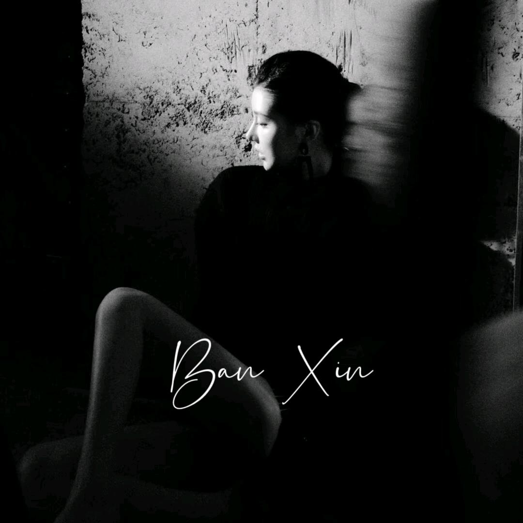 绊心②新厅待冠