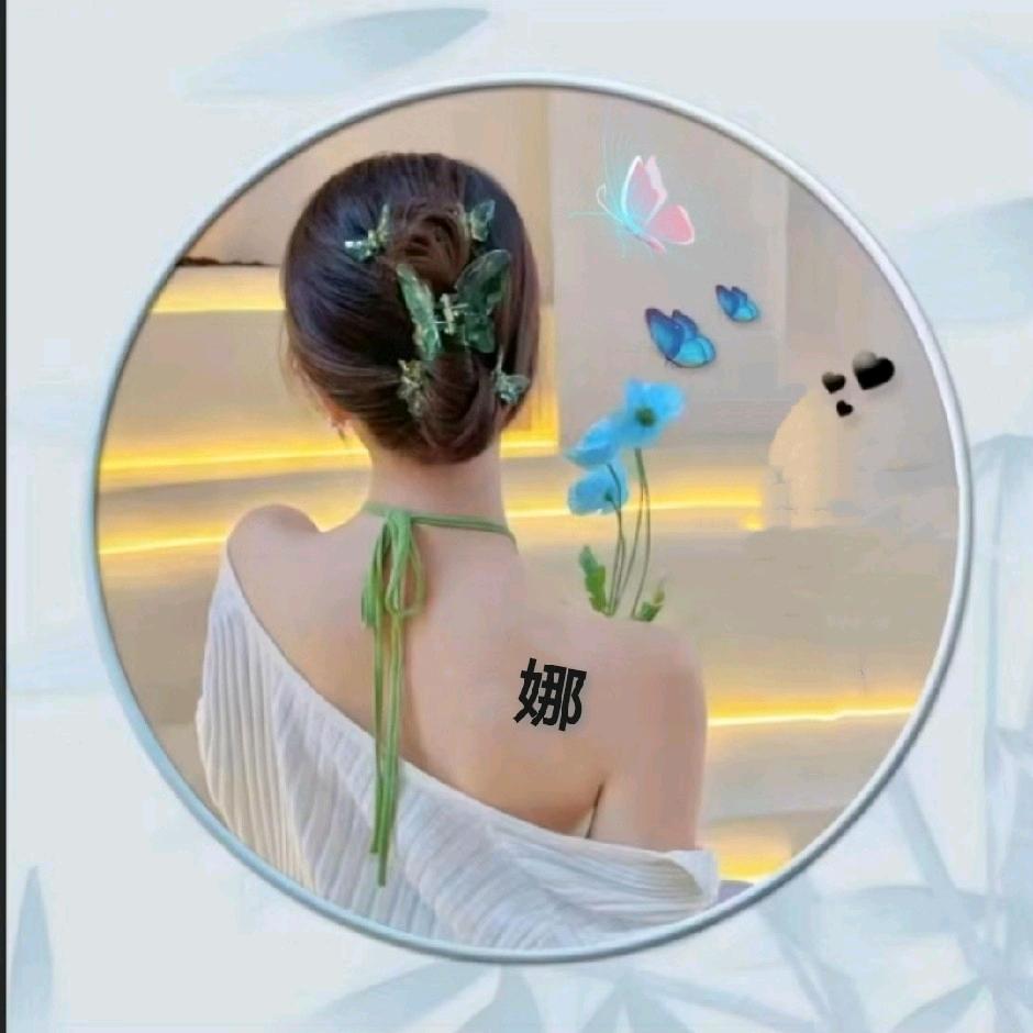 蔚蔚