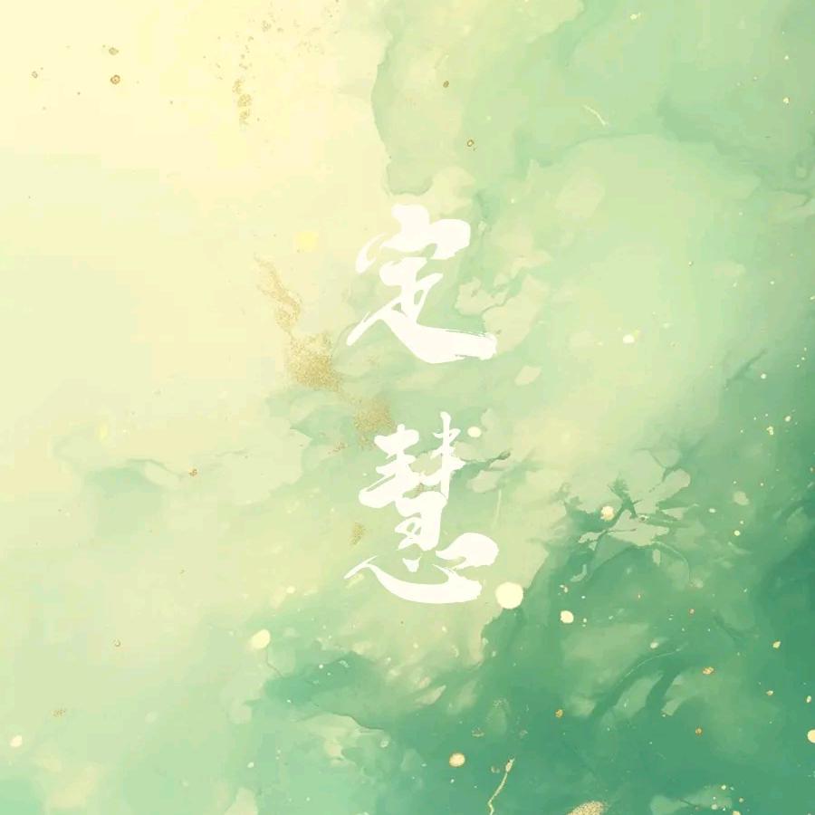 愿您一切如意