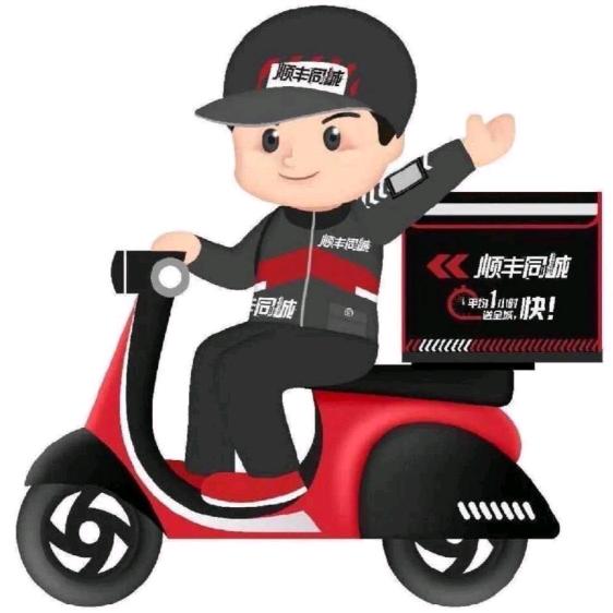 顺丰同城阎哥