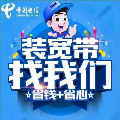 中国电信  通达营业厅（兴税店）
