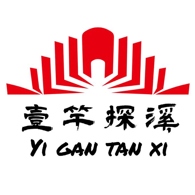 壹GAN探溪