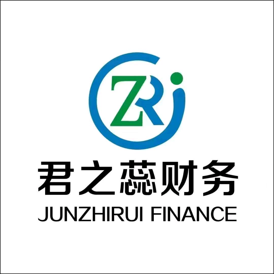 海南君之蕊财税公司