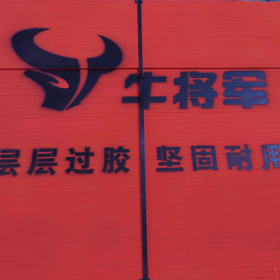 高端建筑模板 大达建材