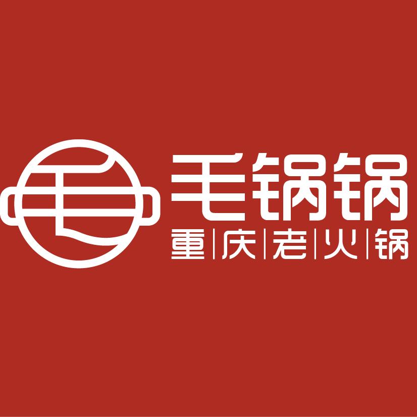毛锅锅重庆老火锅官方号