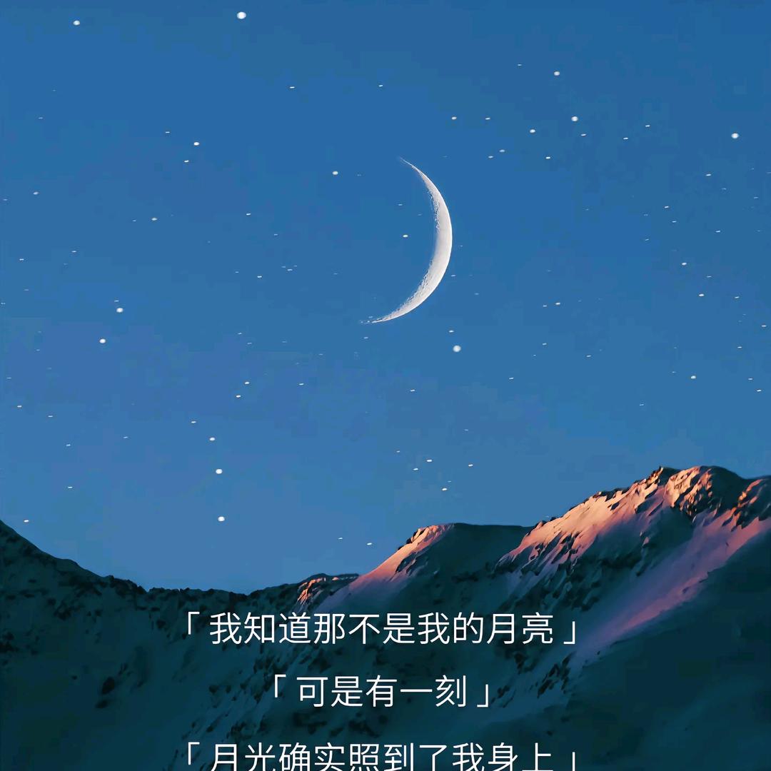 月亮的脸偷偷在改变
