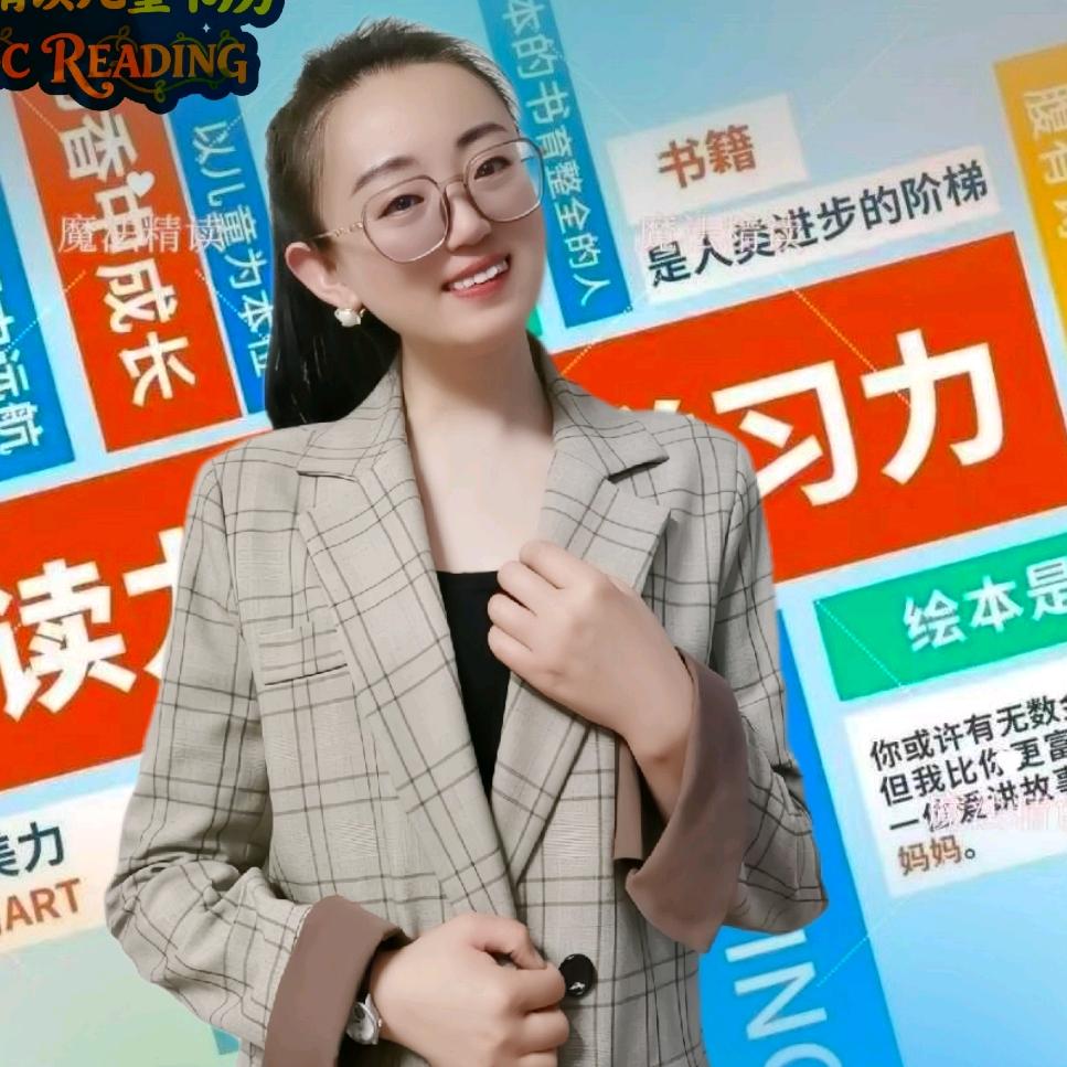 魔法精读儿童书房