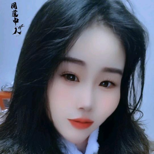 有你真好