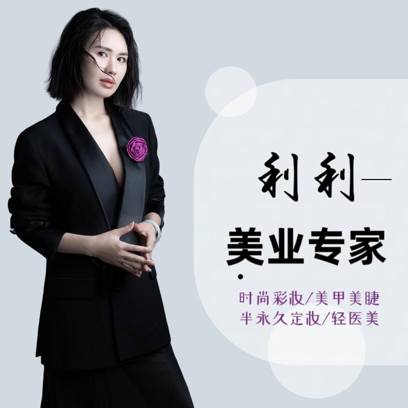 南充美业培训利