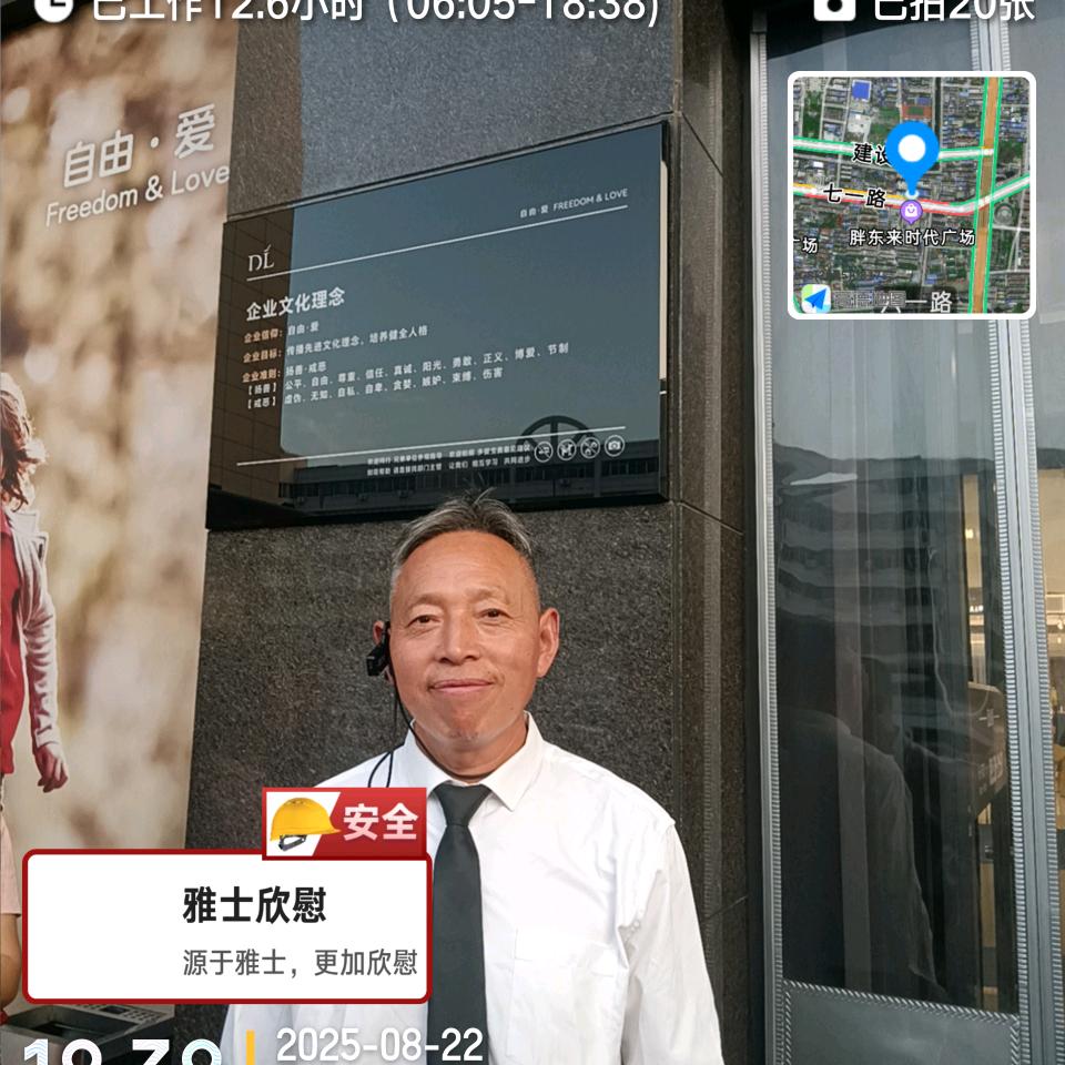 北京雅士欣慰科技发展有限公司