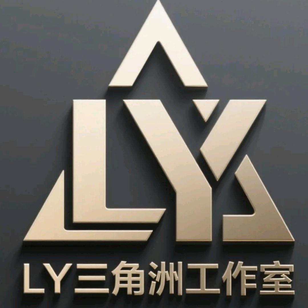 LY三角洲工作室