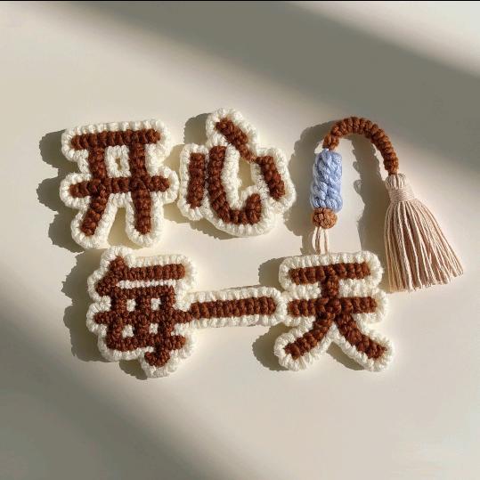 행복하고 즐거운