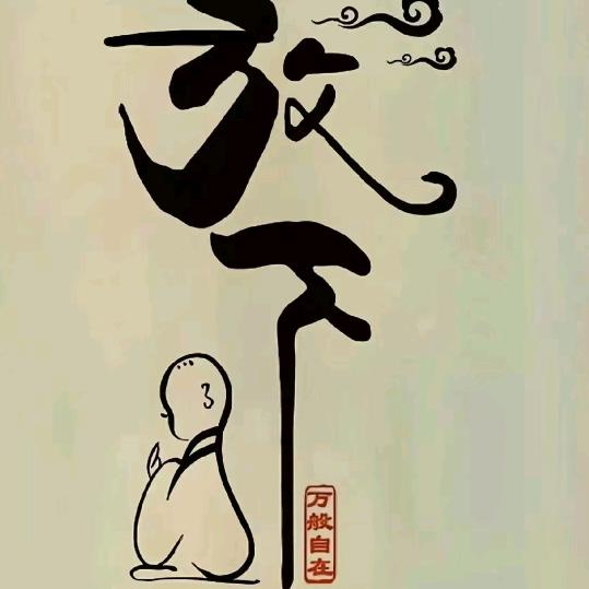 哈哈哈哈哈！！！