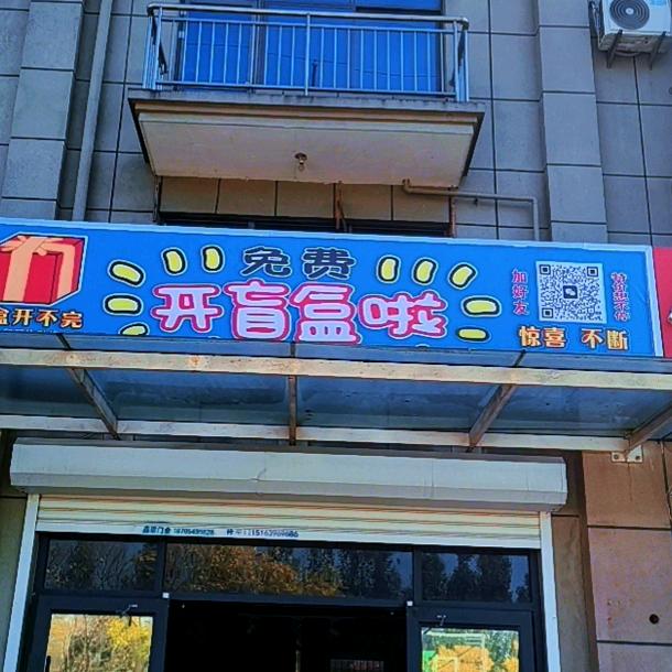淘宝百货铺(重沟店) 半价