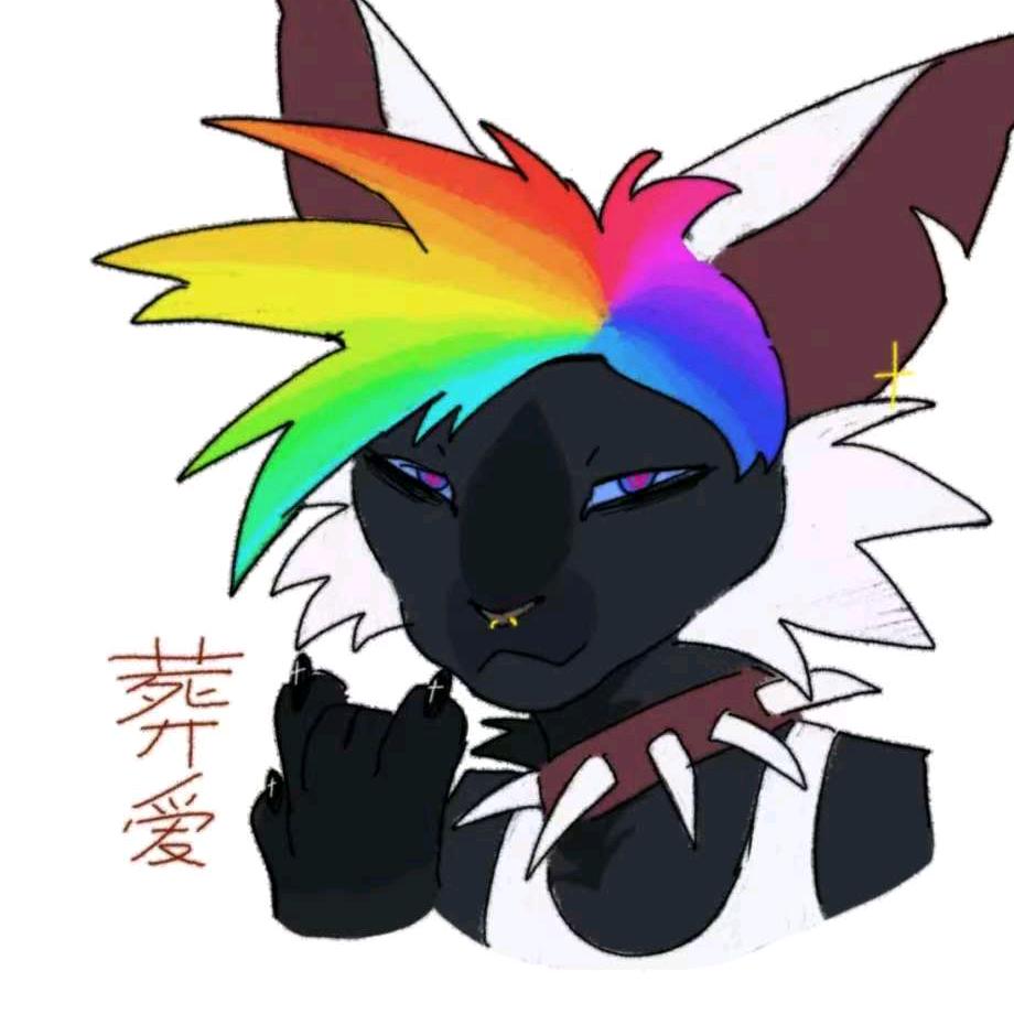 三雾!