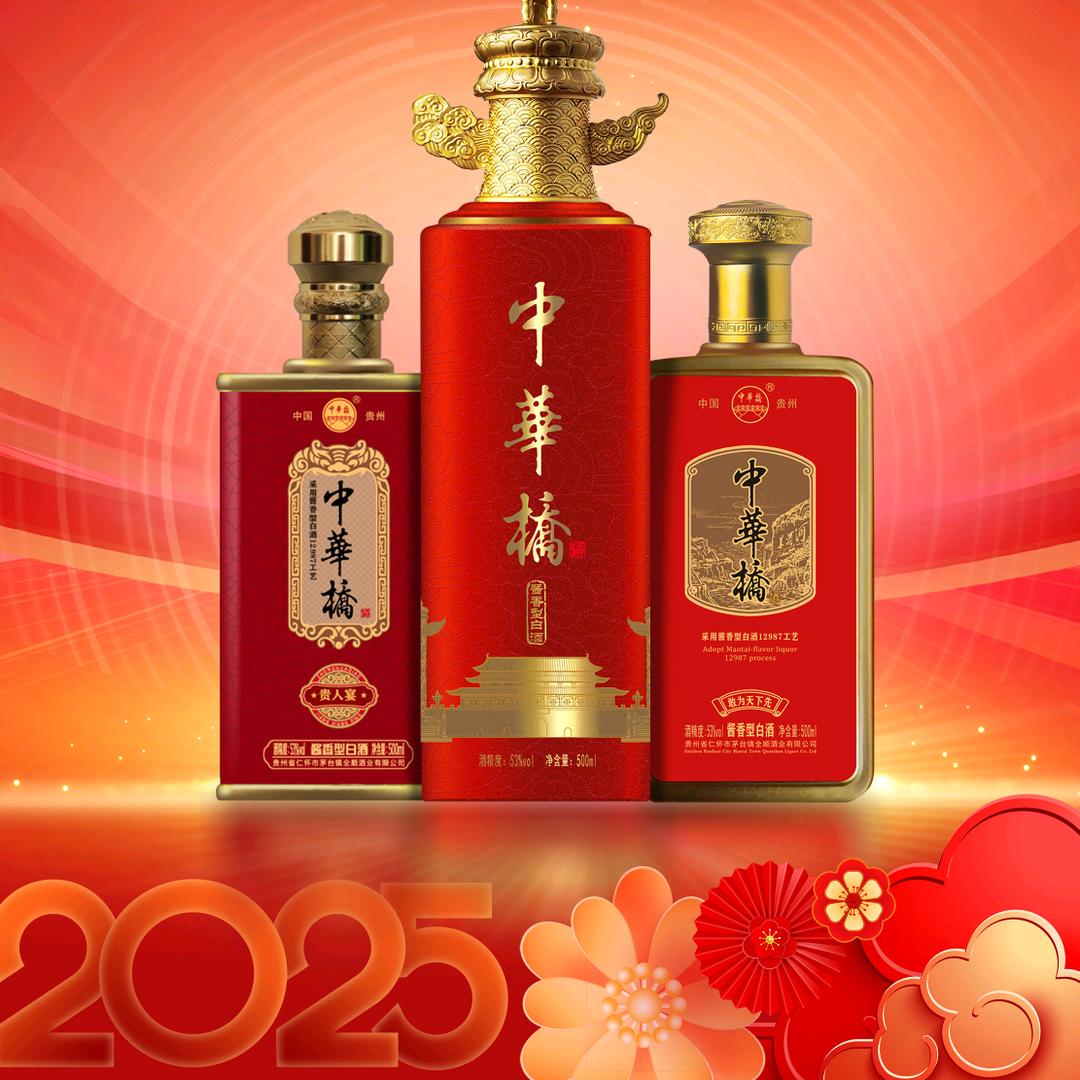中华桥酒罗永祥