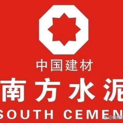 南方水泥北岸配送中心沈德山