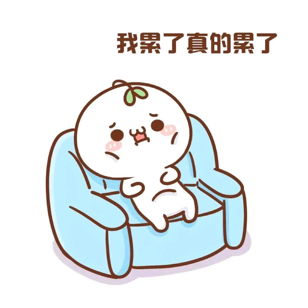 你猜