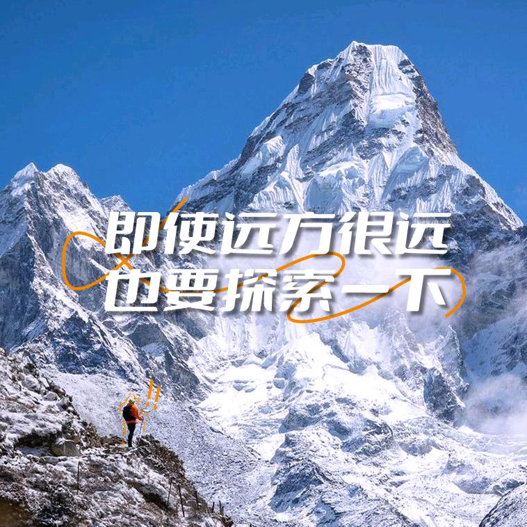 @远方