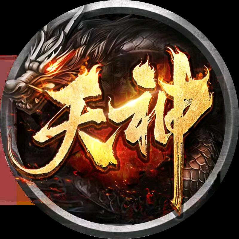天神沉默（高爆版）
