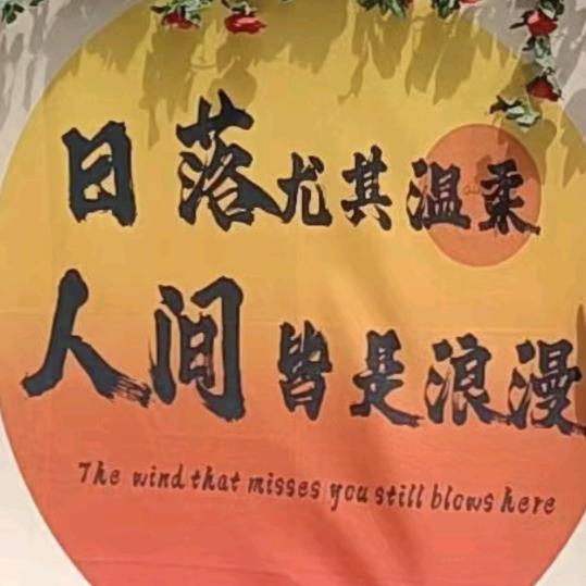 一半回忆，一半继续