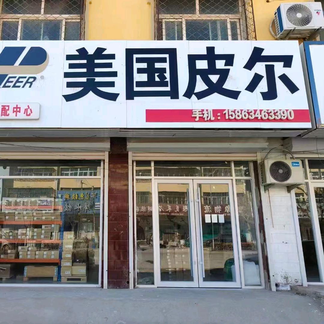 beautiful农机轴承优品