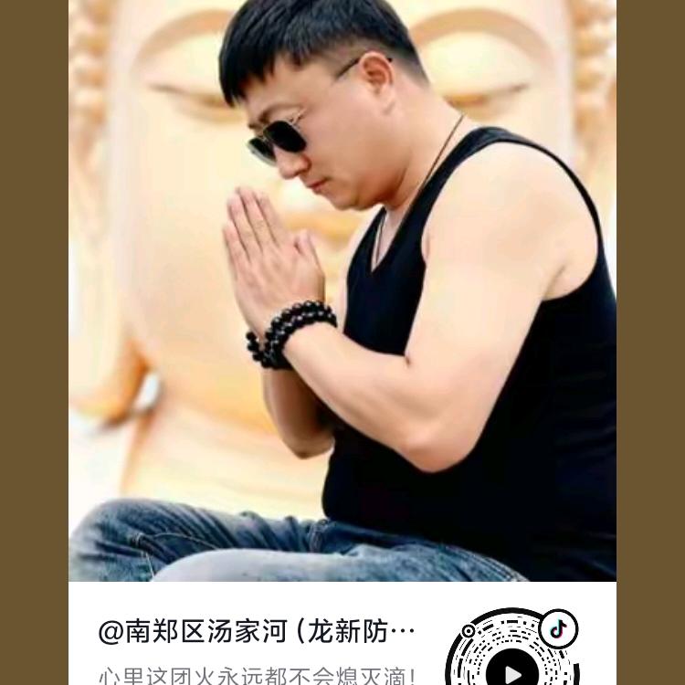 南郑区汤家河（龙新防水）