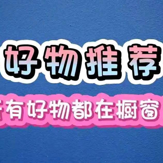 阿勇家好物