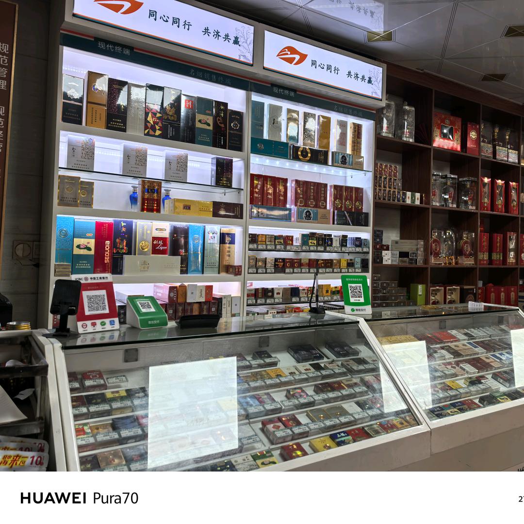 好再来名酒名烟