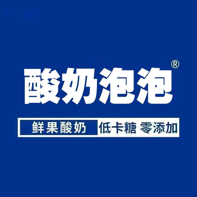 酸奶泡泡（南街店）