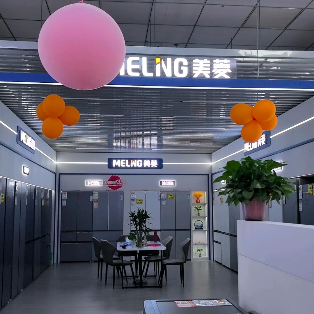 美菱