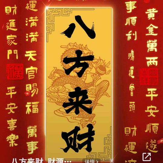 火火的爱