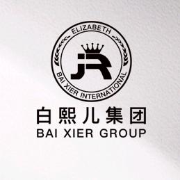 白熙儿美容美体