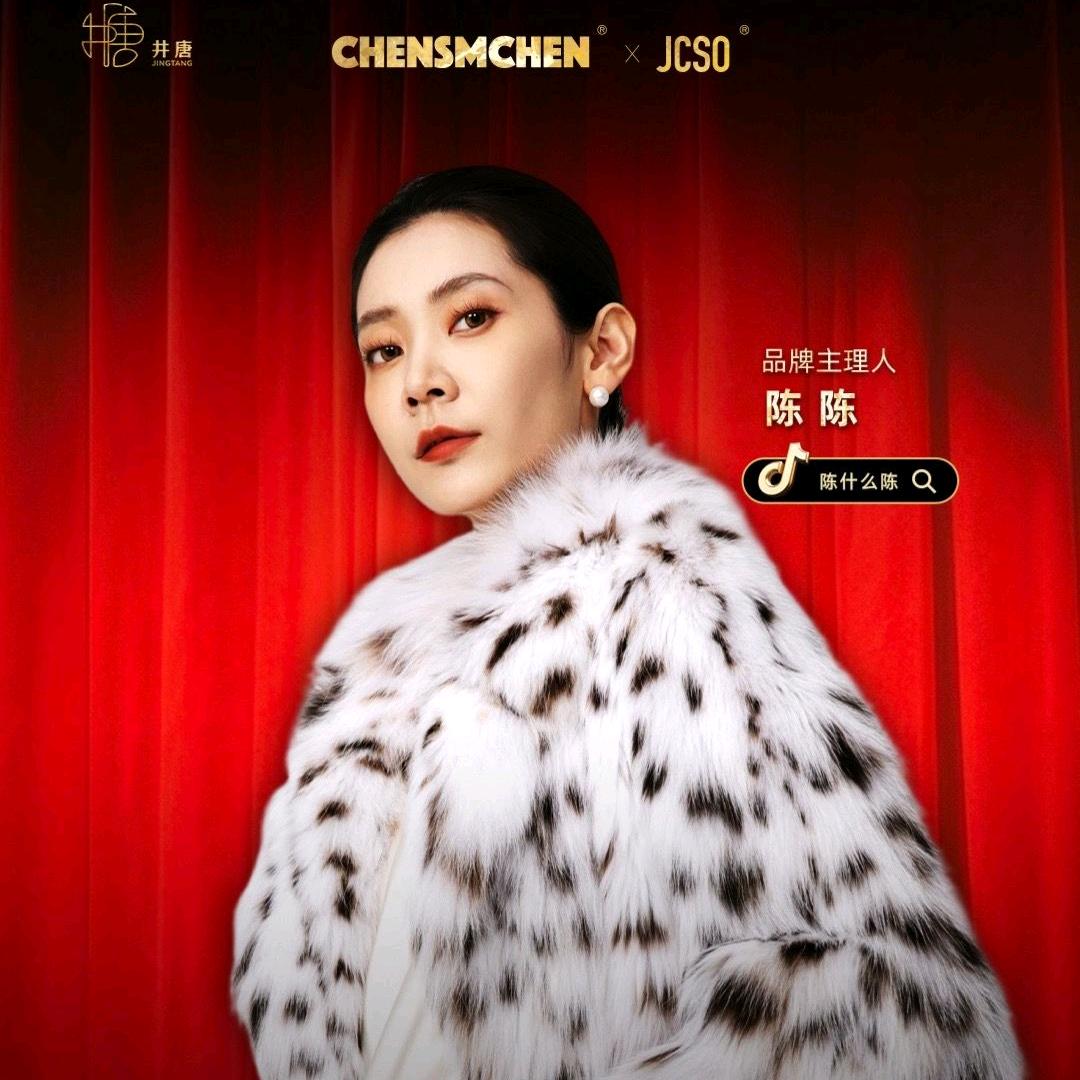 陈什么陈[直播[返场]