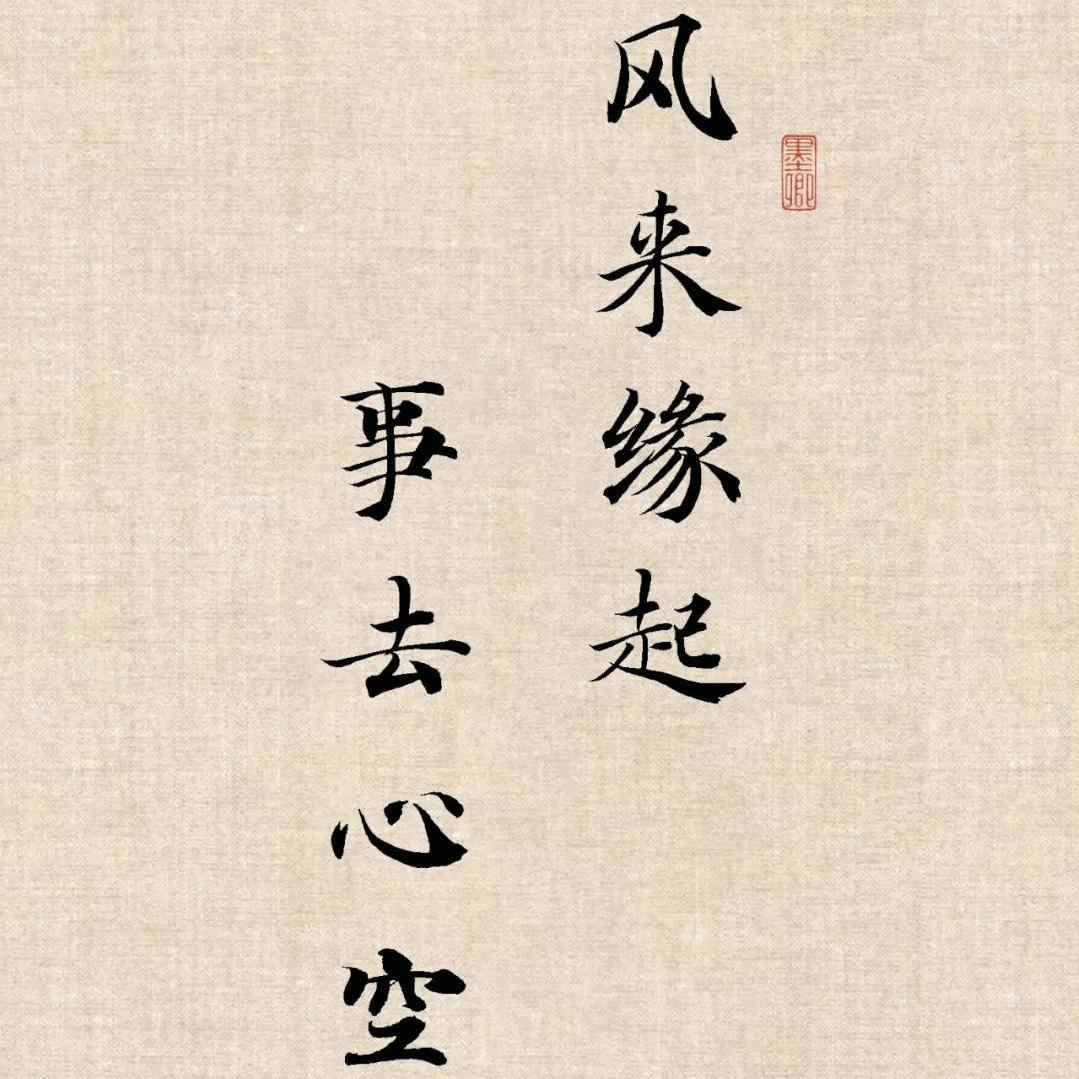 人生