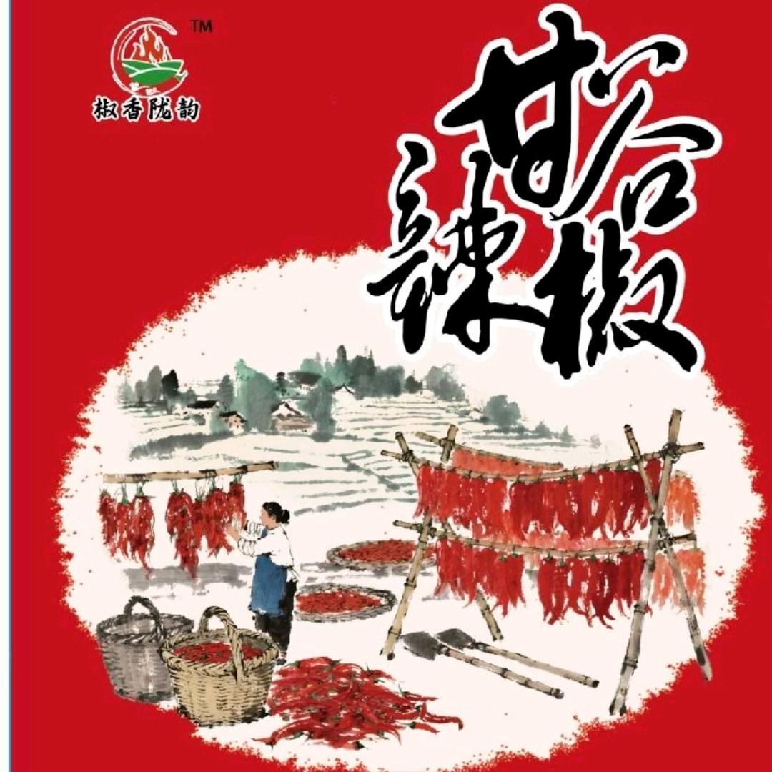 椒香陇韵甘谷辣椒