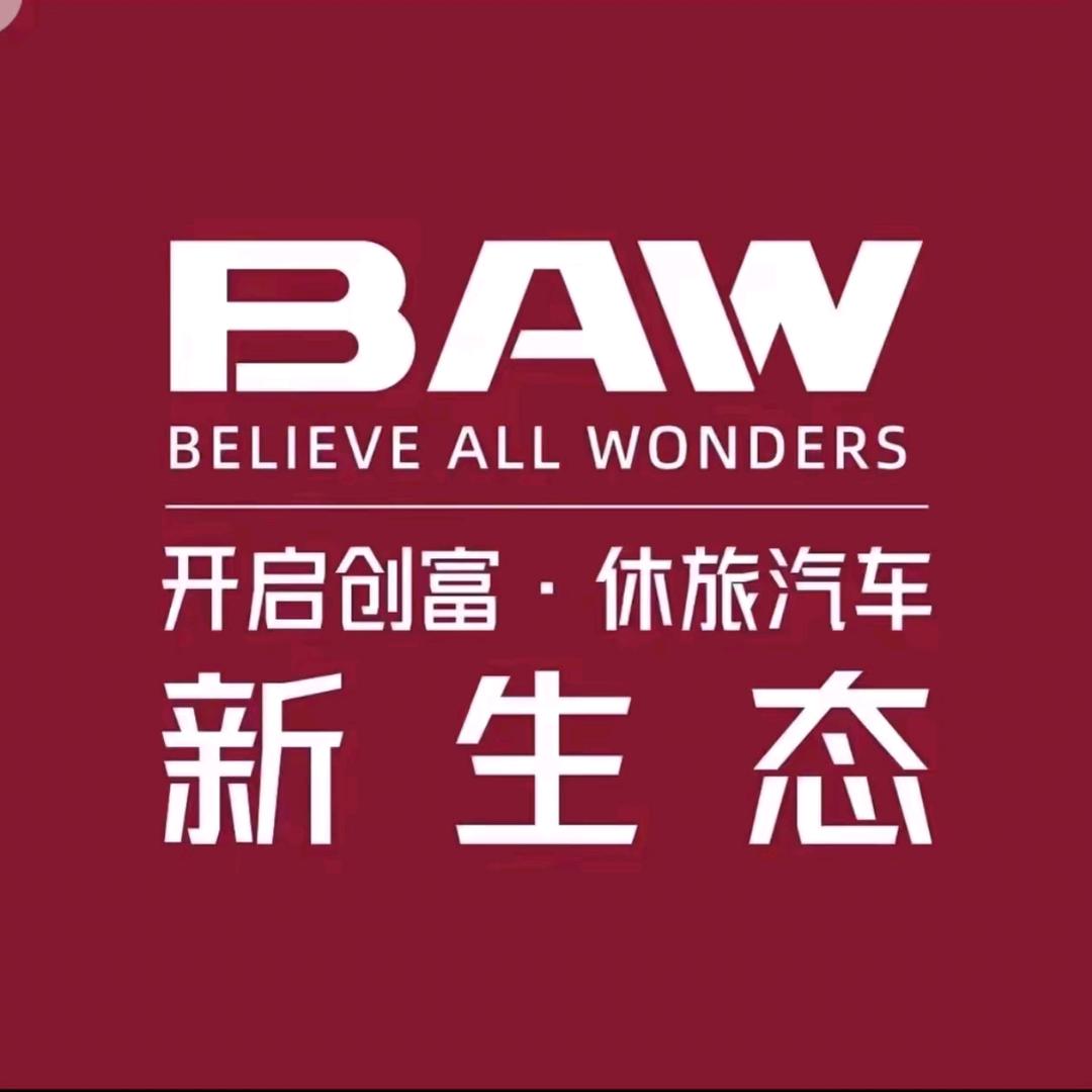 北汽BAW乌鲁木齐店（小号）