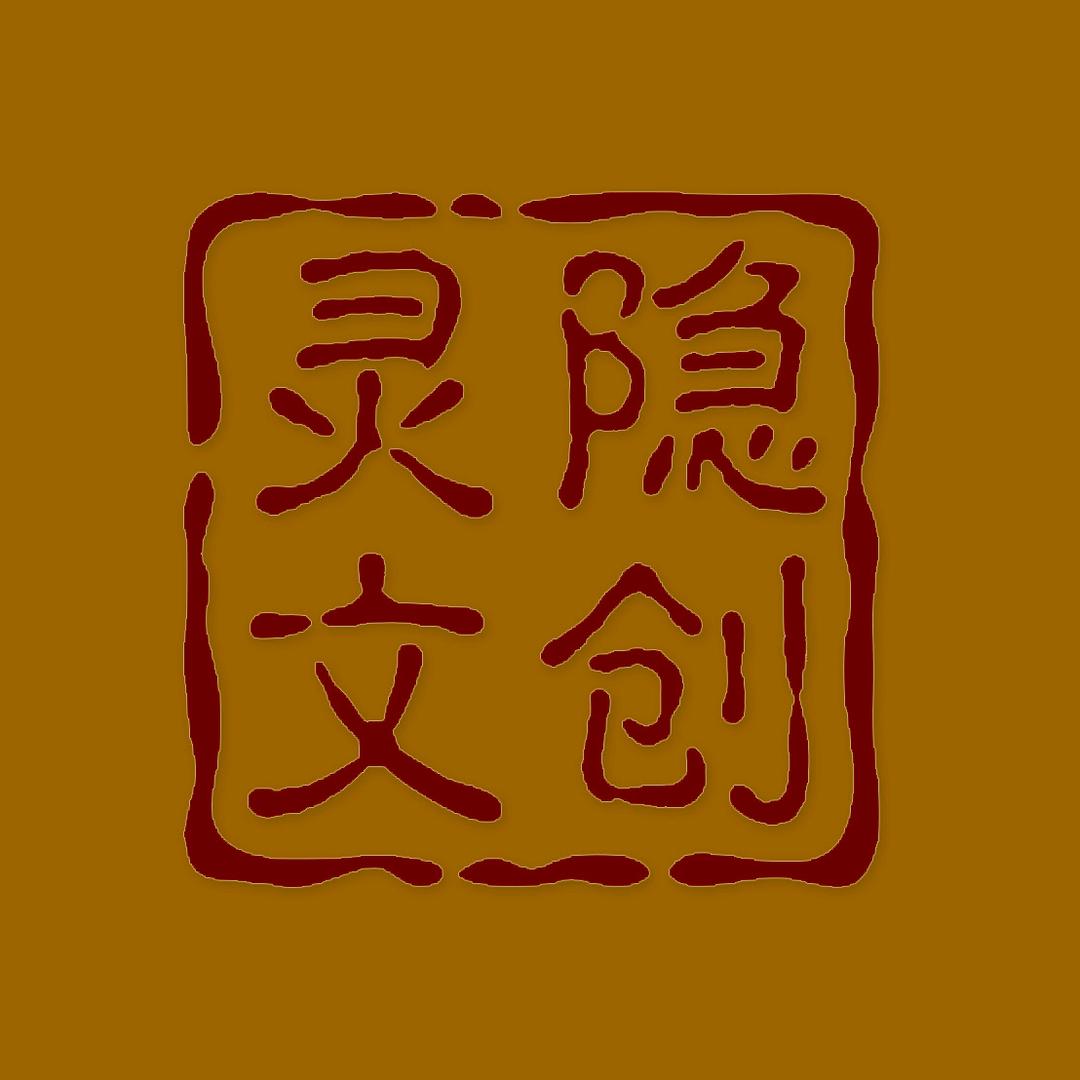 灵隐文创好物