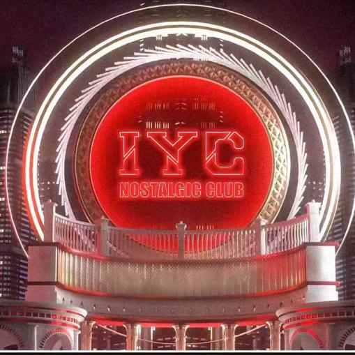 🇨🇳IYC✯阿軍