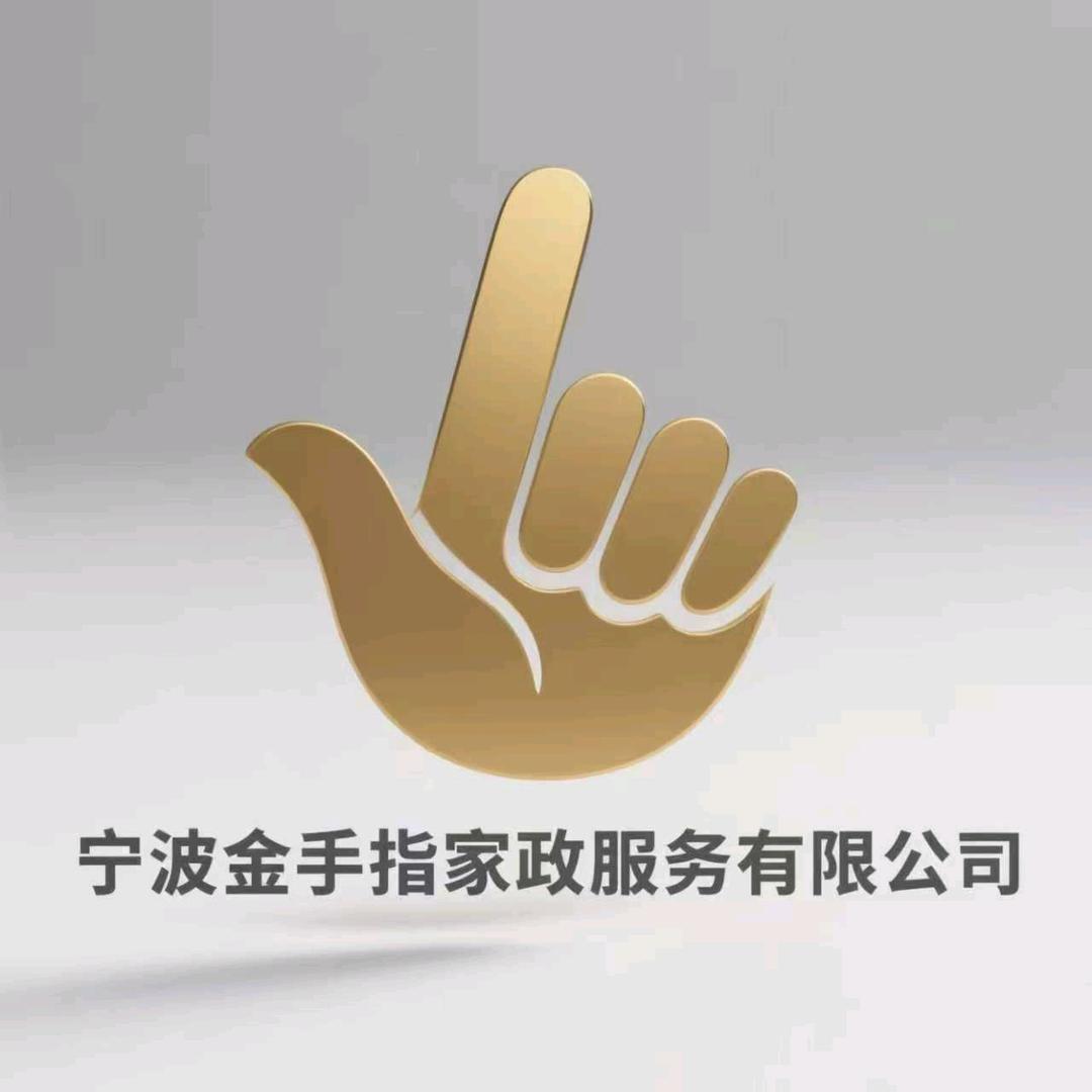 金手指家政服务优选铺子