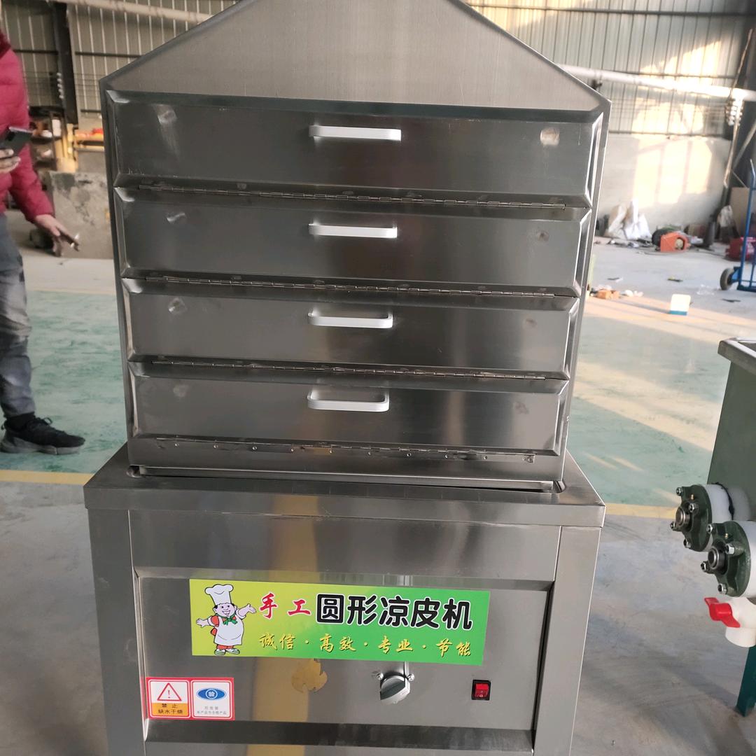 凉皮蒸箱洗面机