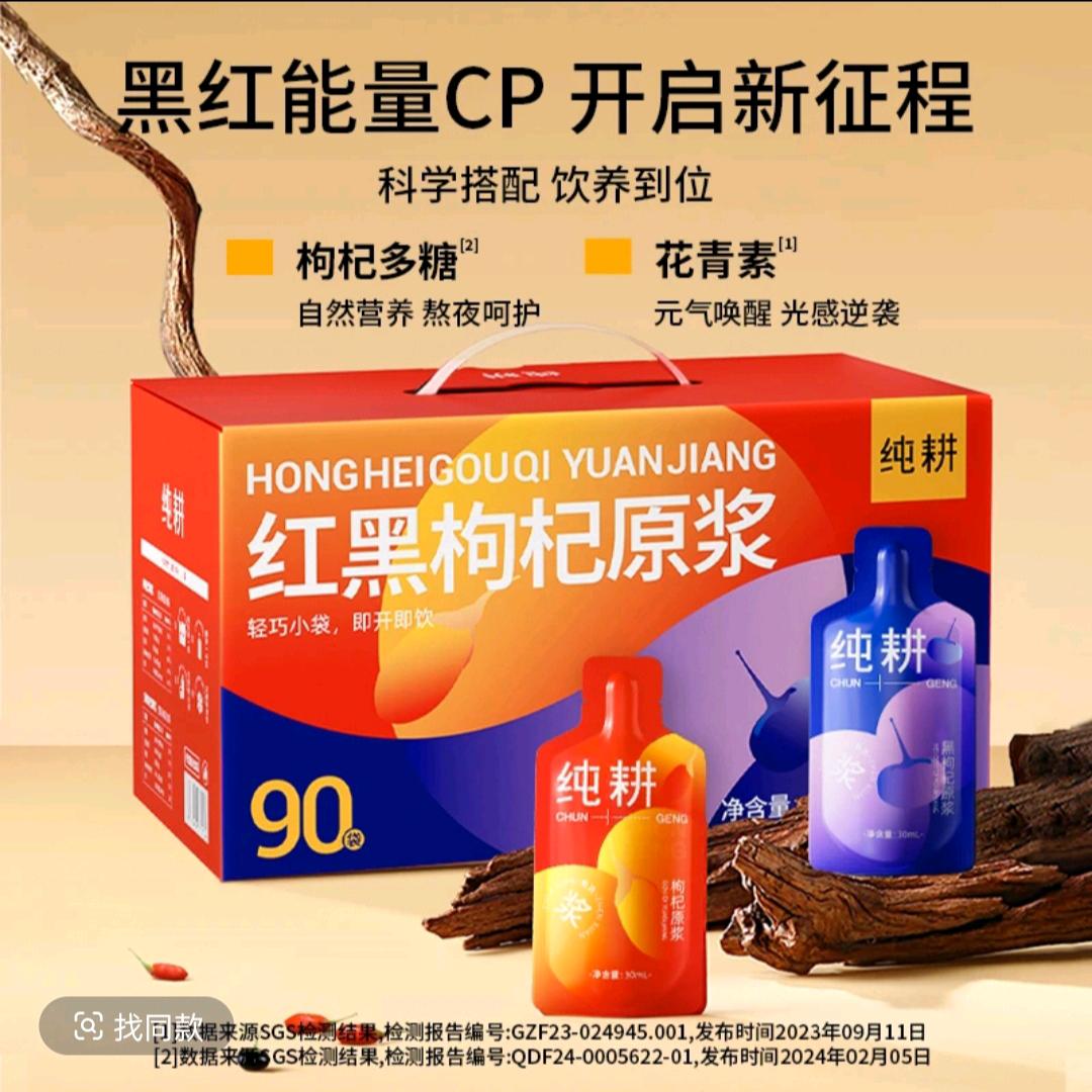 德哥好物分享
