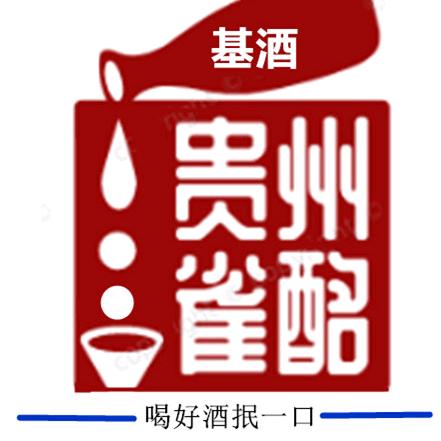 贵州醉酮酒业有限公司企业店