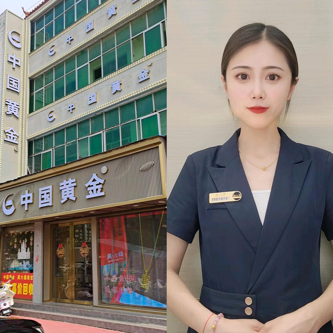 太康中国黄金三角花园店–丽娟