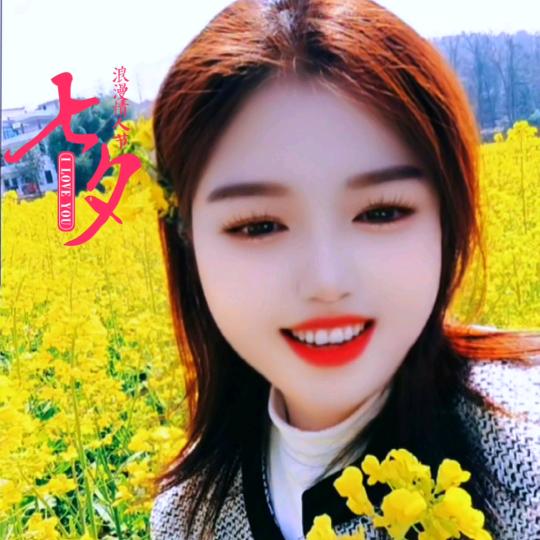陈心如意💕