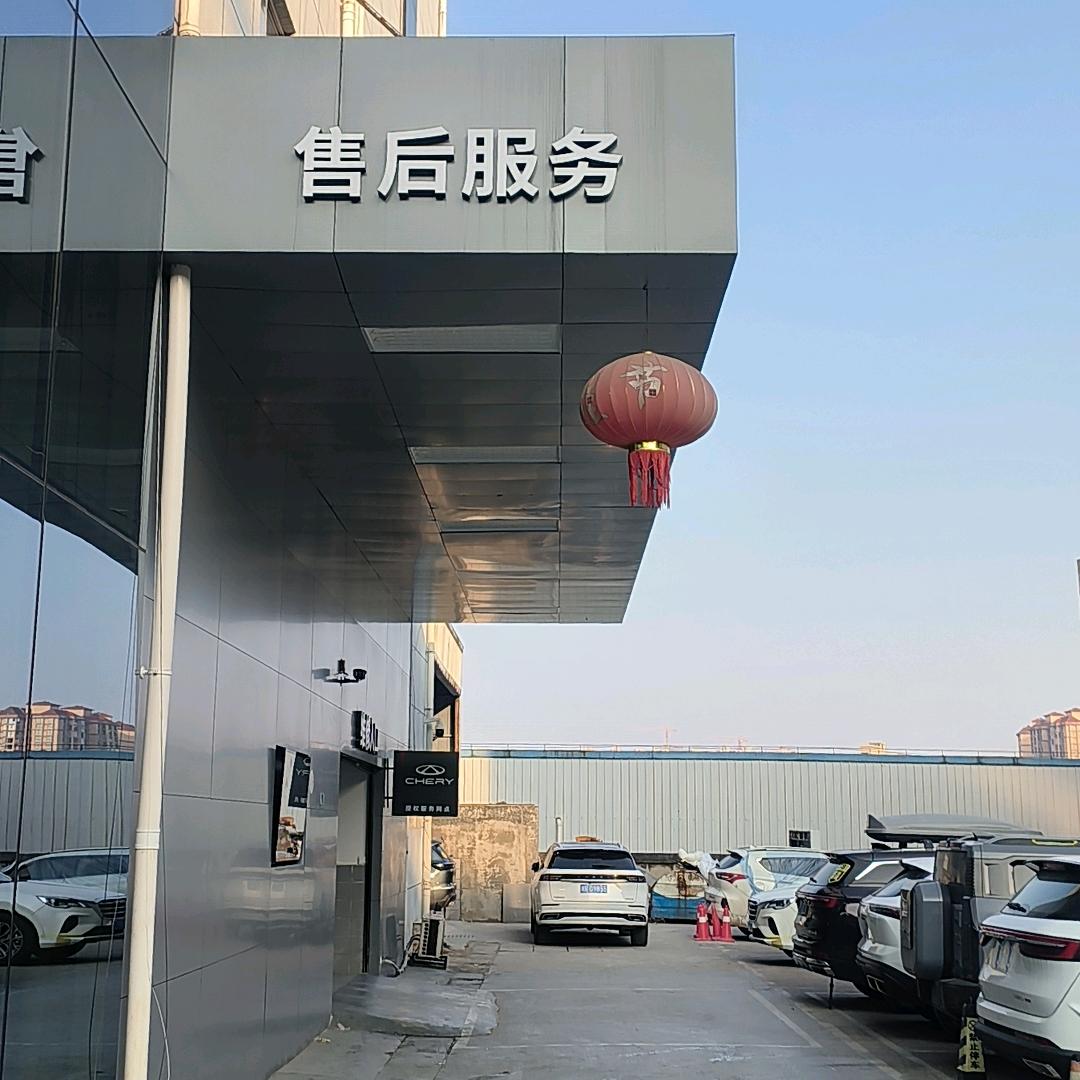 奇瑞售后团购贵州向成
