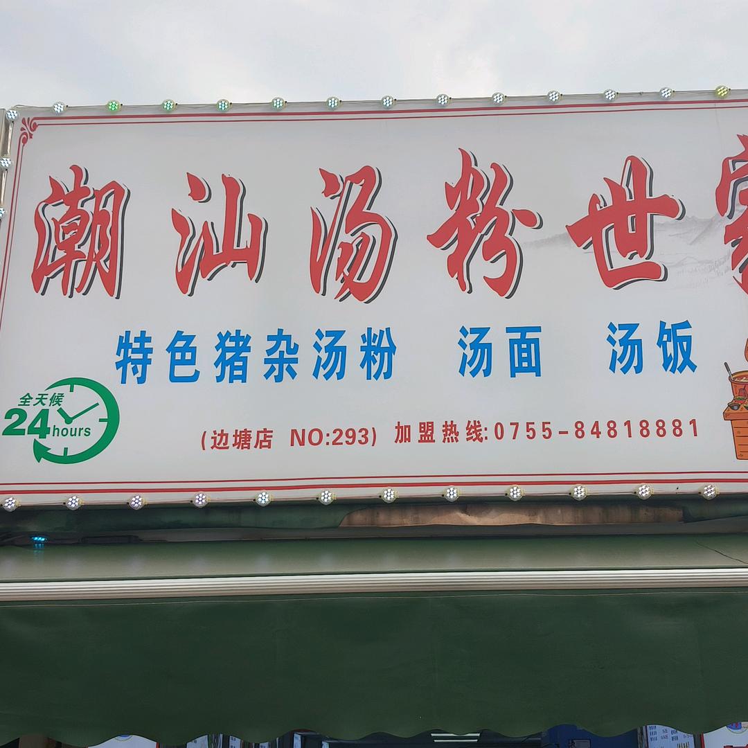 帅锅