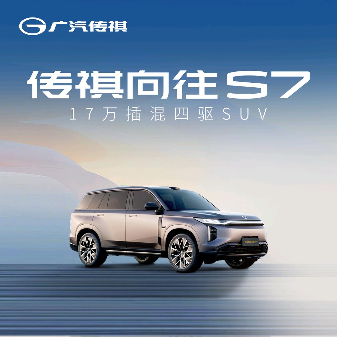 马鞍山传祺 销售王经理