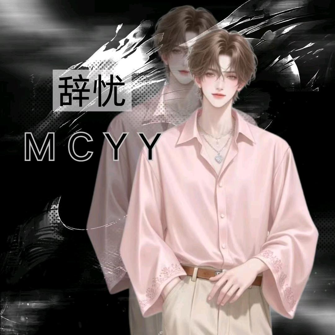 和平精英.辞忧♋